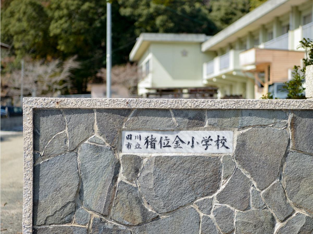 Tagawa 吾不知帕雷特旅馆旅舍 外观 照片